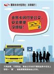 公交车宣传页