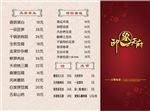 天府印象三折页正面新