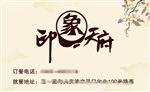 天府印象PVC名片正面