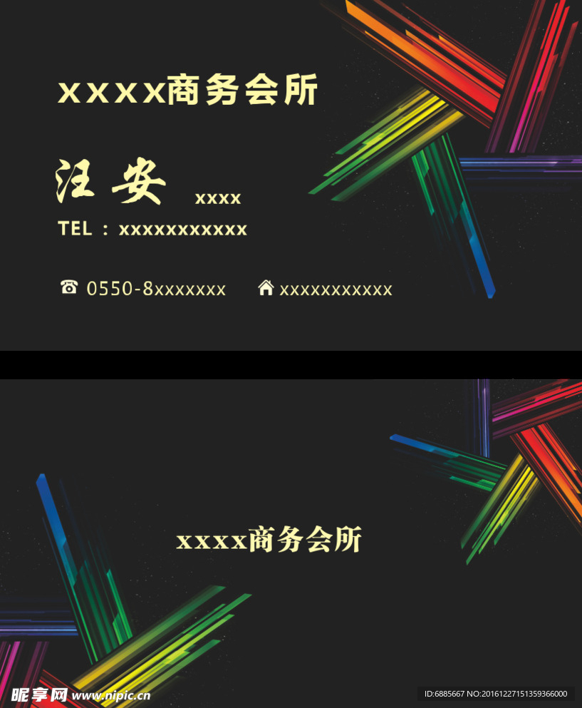商务会所名片