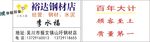 三优三能钢材水泥名片