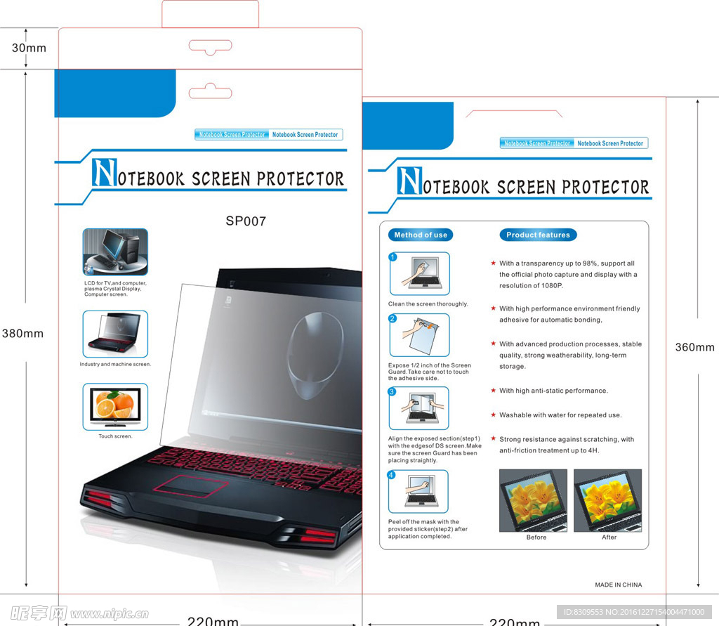 笔记本电脑保护膜包装卡纸