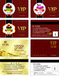 VIP 高档会员卡