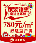 装饰 吊旗