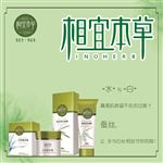 相宜本草