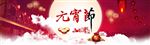 2017元宵节