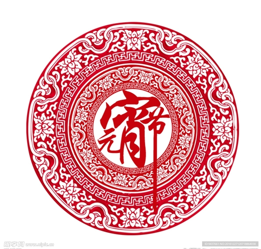 2017元宵节