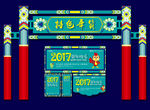 新年门楼