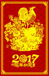 2017鸡年