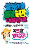 手绘POP