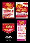 新年海报