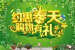 春天