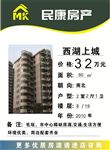 民康房产介绍单页文化制度