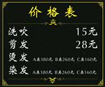 黑底黄边花纹价格表名片卡片设计