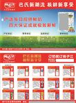 扬子江牛奶宣传卡片贴纸设计