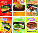天天特价菜