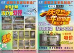 家居元旦活动