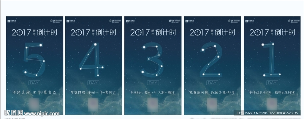 倒计时