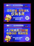 地产商业桁架  展板