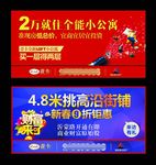 地产户外广告   展板桁架