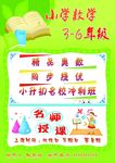 小学3年级单页