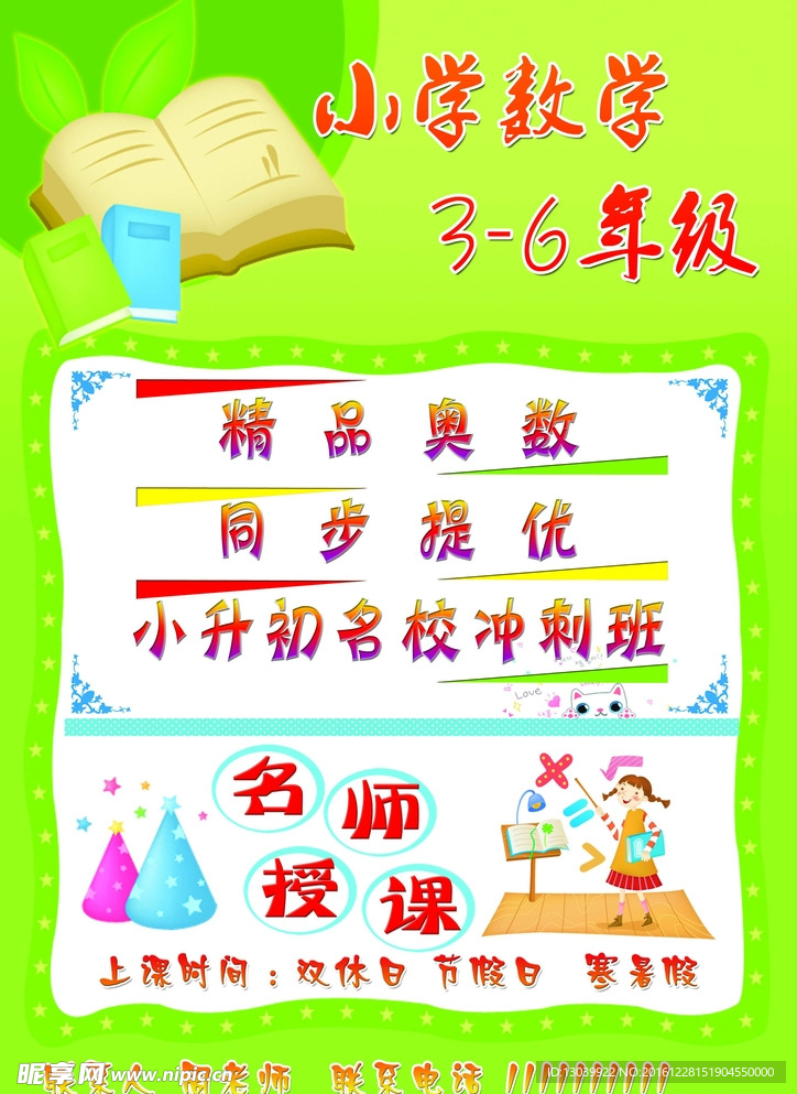 小学3年级单页