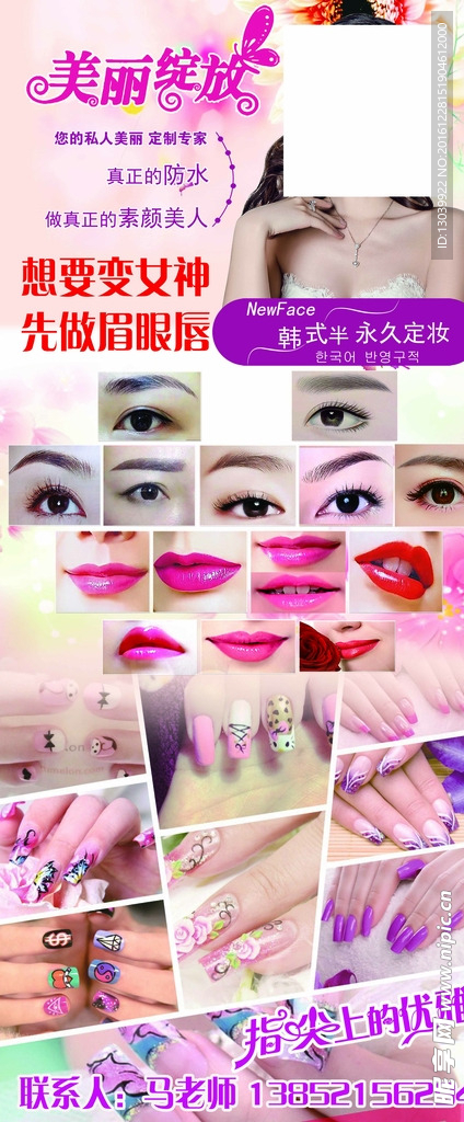 唇彩指甲展架