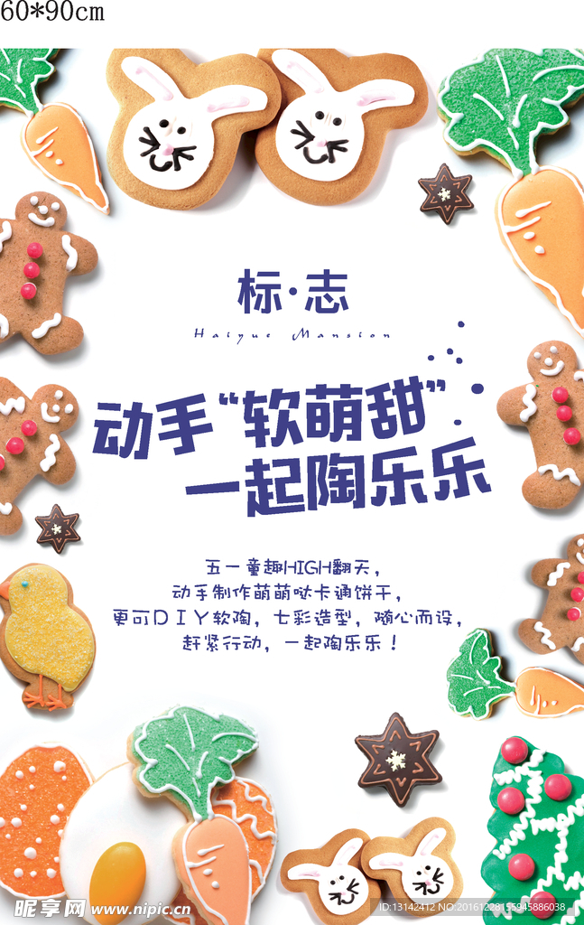 手工陶器海报