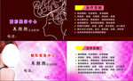 整形美容名片