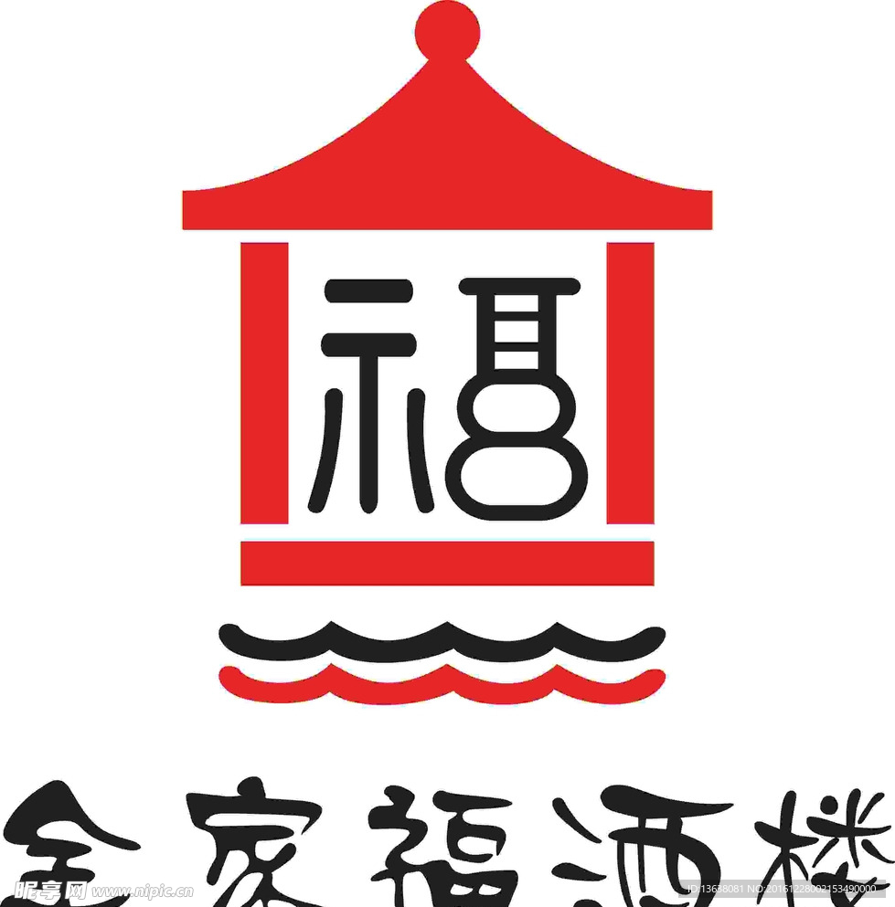 全家福酒楼