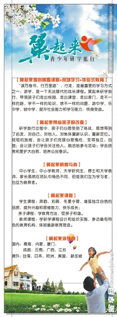 宣传展架
