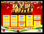孕婴店圣诞元旦