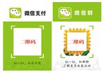 微信支付