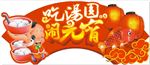 元宵吊牌