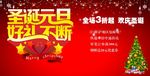 圣诞元旦好礼不断