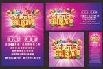 圣诞元旦好礼送不停
