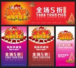 元旦节购物大优惠