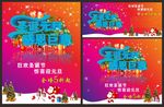 圣诞元旦感恩钜惠