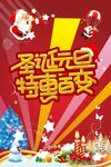 圣诞元旦特惠百变