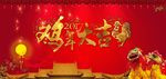 2017鸡年海报