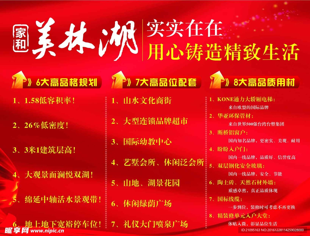 品质细节喷绘