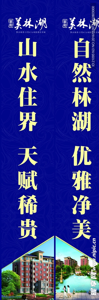 道旗
