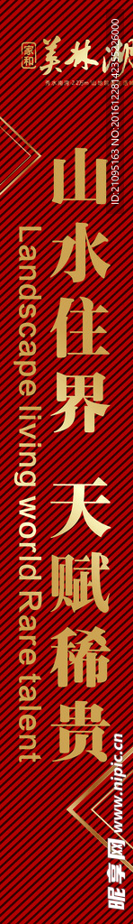 道旗