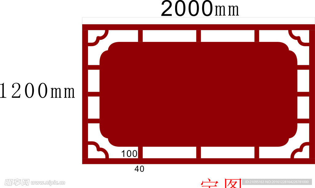 异形宣传栏