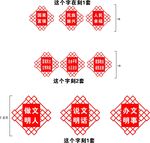 报栏 宣传栏 红色 展板 异形