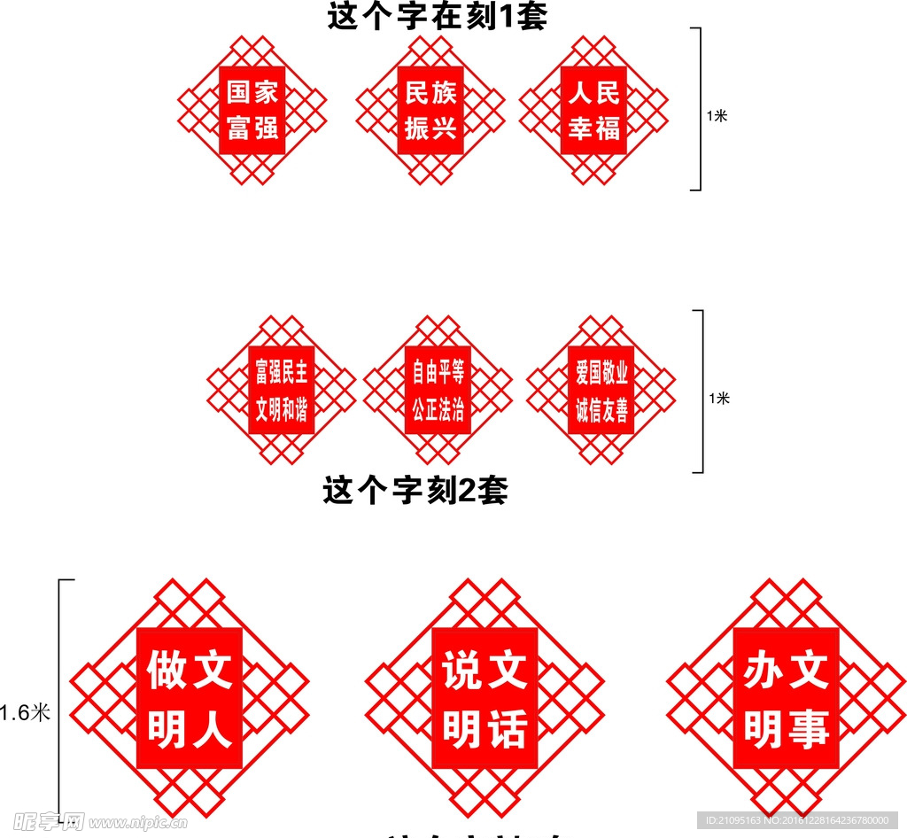 报栏 宣传栏 红色 展板 异形