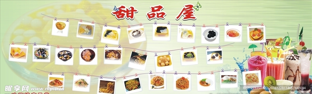 小吃海报