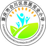 思居完全小学标志