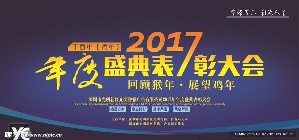 2017年度表彰大会