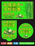 端午节快乐